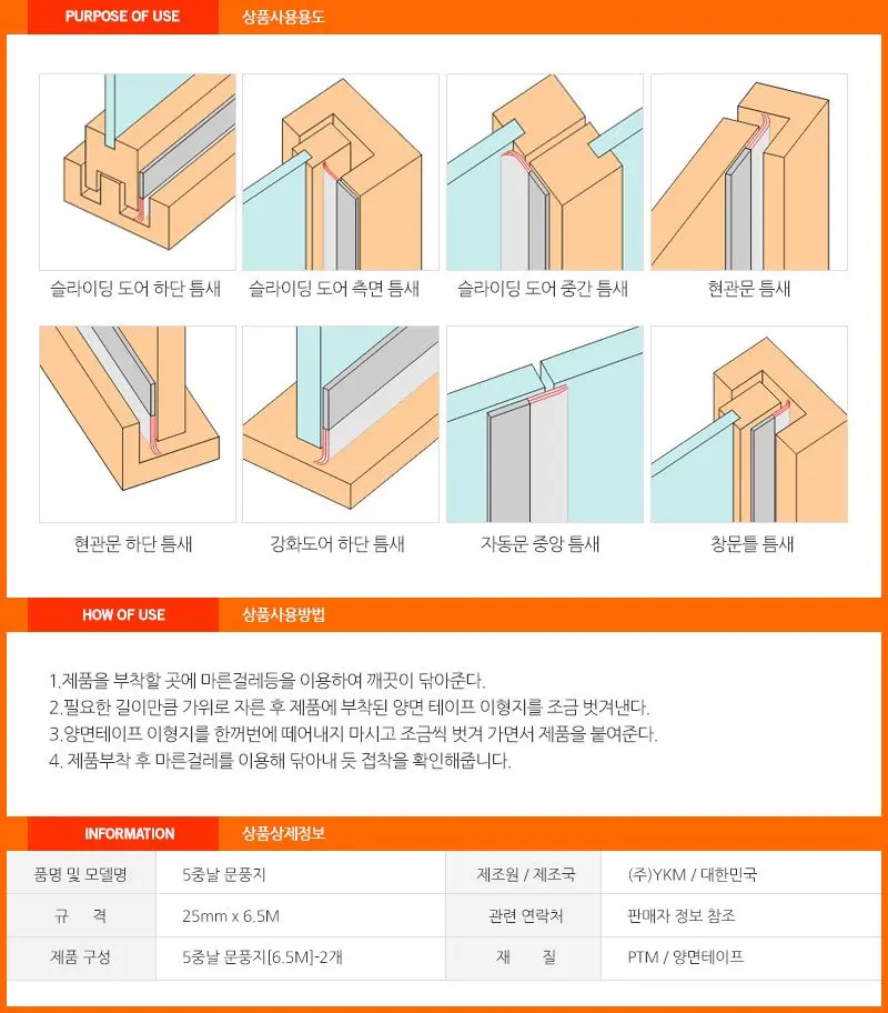 조쌤 문풍지 유리문바람막이 유리문방풍 상세 이미지 3