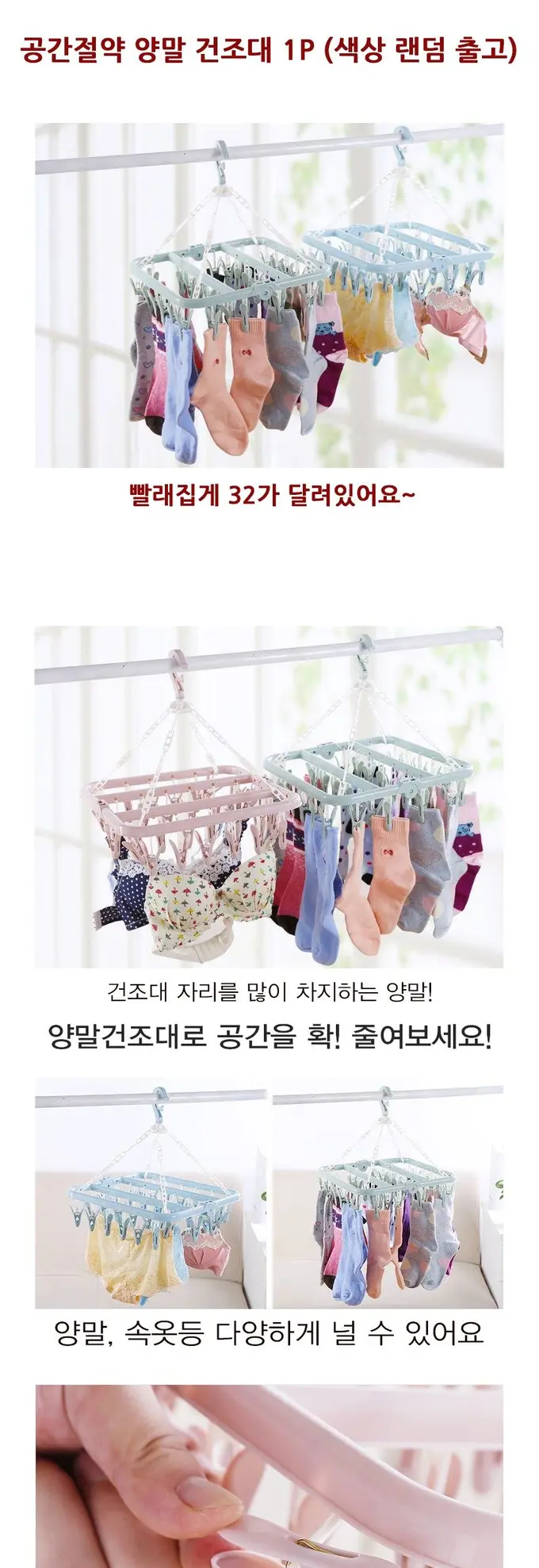공간 절약 양말 건조 대 아파트빨래건조대 양말건조 3개 묶음 상세 이미지 1