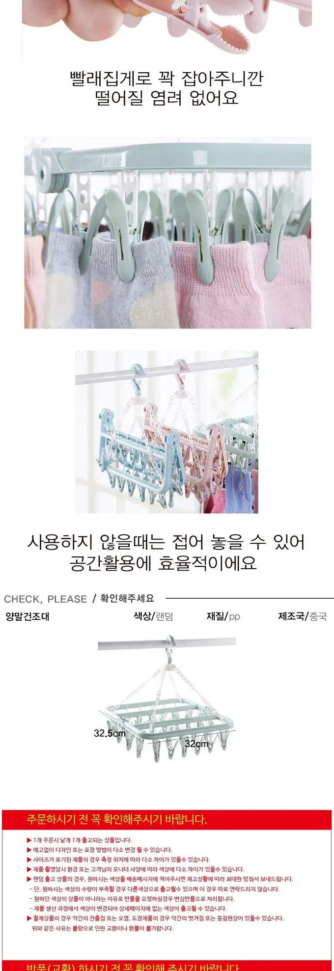 공간 절약 양말 건조 대 아파트빨래건조대 양말건조 3개 묶음 상세 이미지 2