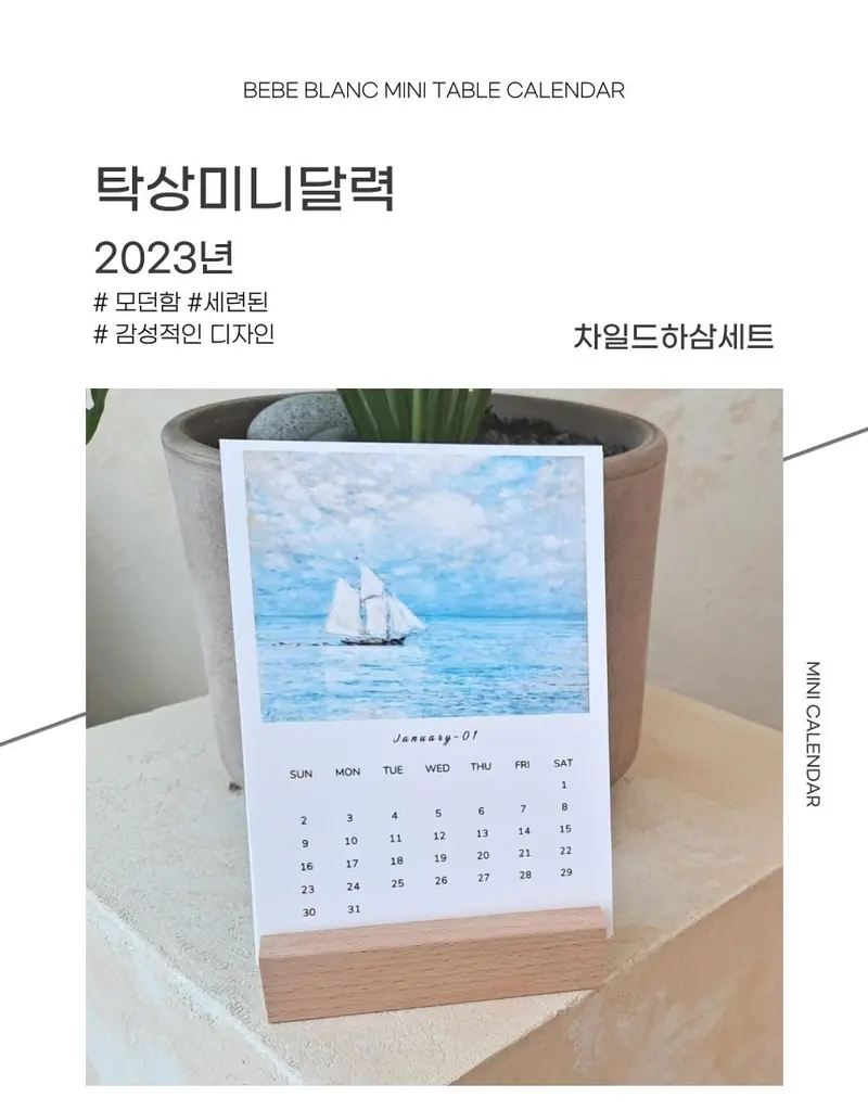 2026년 감성 인테리어 탁상 명화 달력 차일드하삼 상세 이미지 2