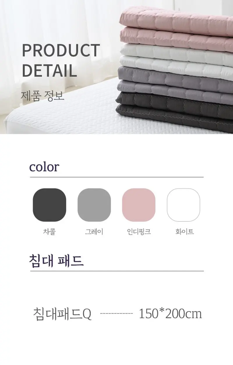 Q 4색 바이오워싱 150200패드 침대패드 상세 이미지 3