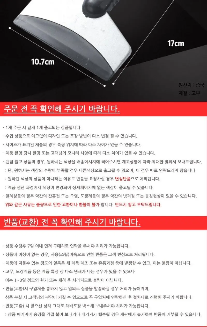 핸드 스크래퍼 밀대 껌칼 밀칼 헤라 차량성에제거 상세 이미지 2