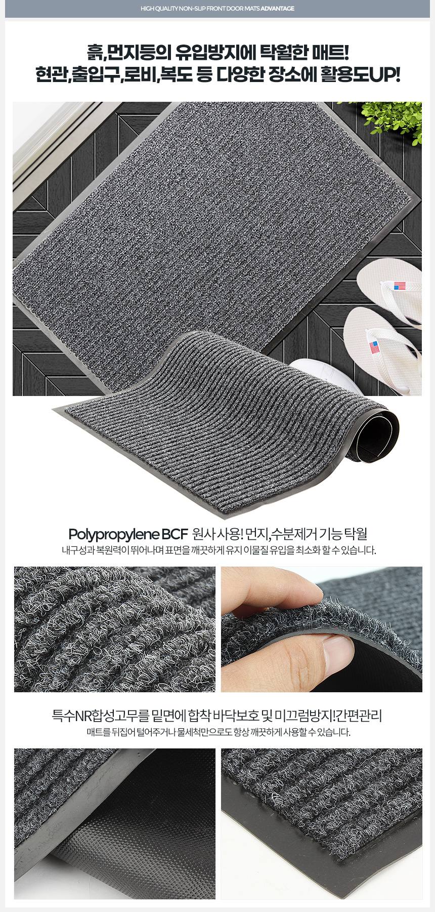 현관발매트 골무늬 먼지제거 출입구매트 상세 이미지 3