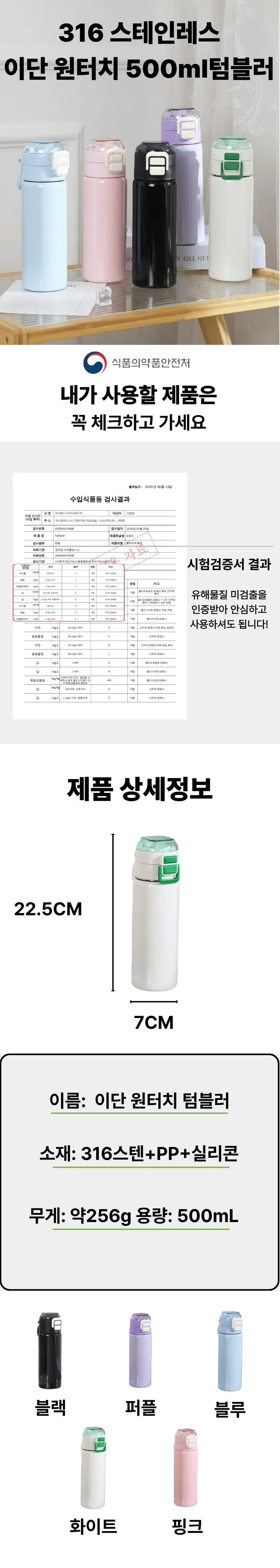 스텐 대용량 텀블러 보온 보냉 원터치 빨대 밀폐 상세 이미지 1