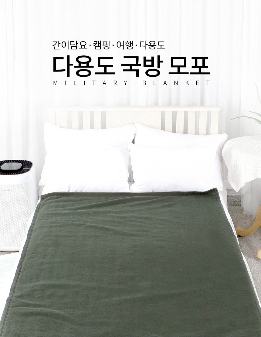 모포 무릎담요 멀티 담요 군모포 스타일 상세 이미지 1