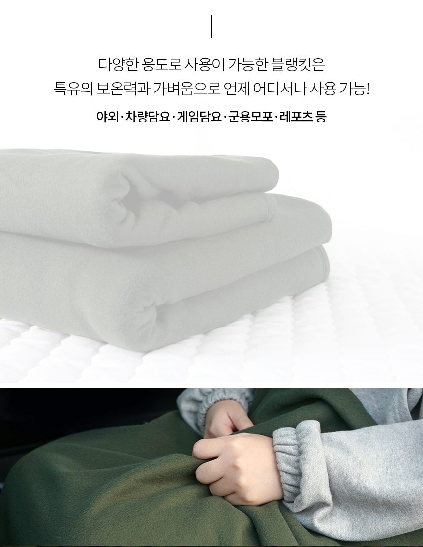 모포 무릎담요 멀티 담요 군모포 스타일 상세 이미지 3