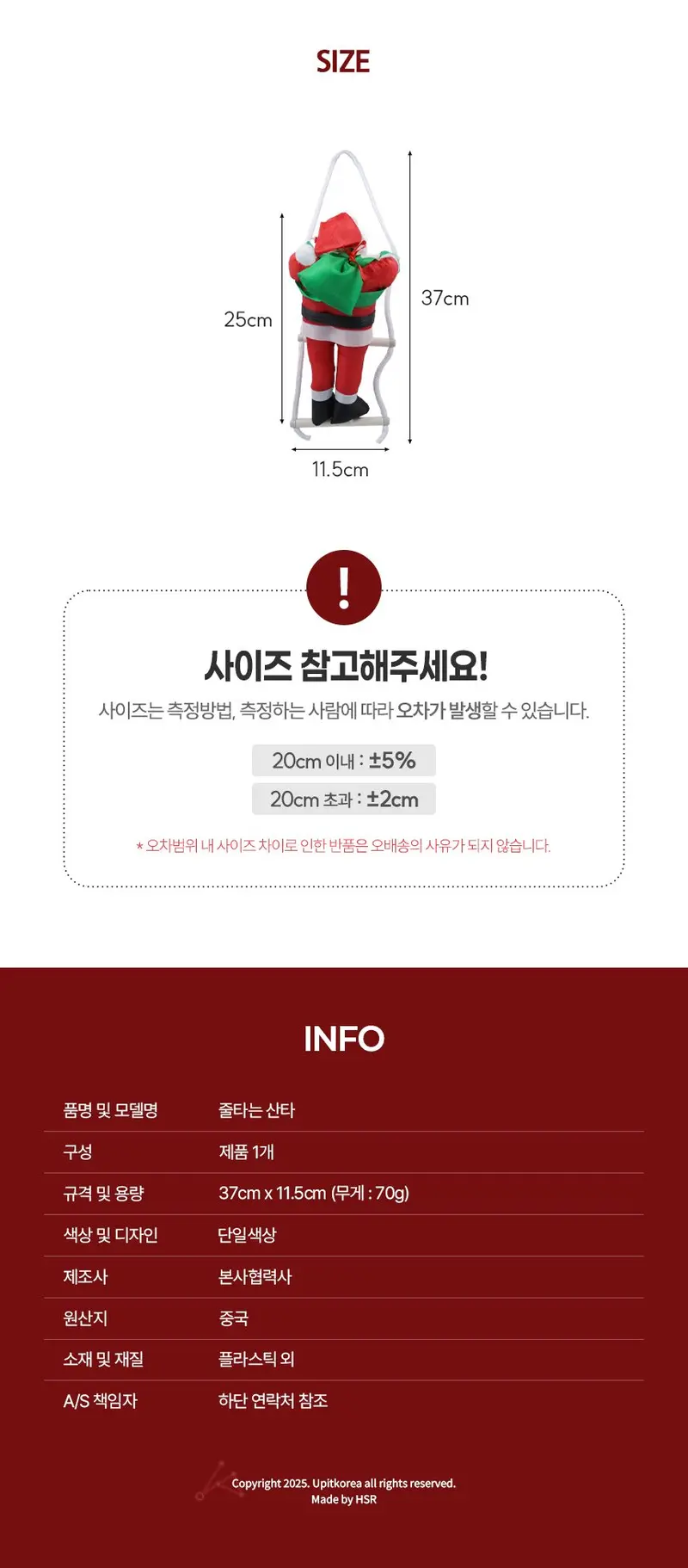 줄타는 산타 장식 산타옷 산타풍선 상세 이미지 2