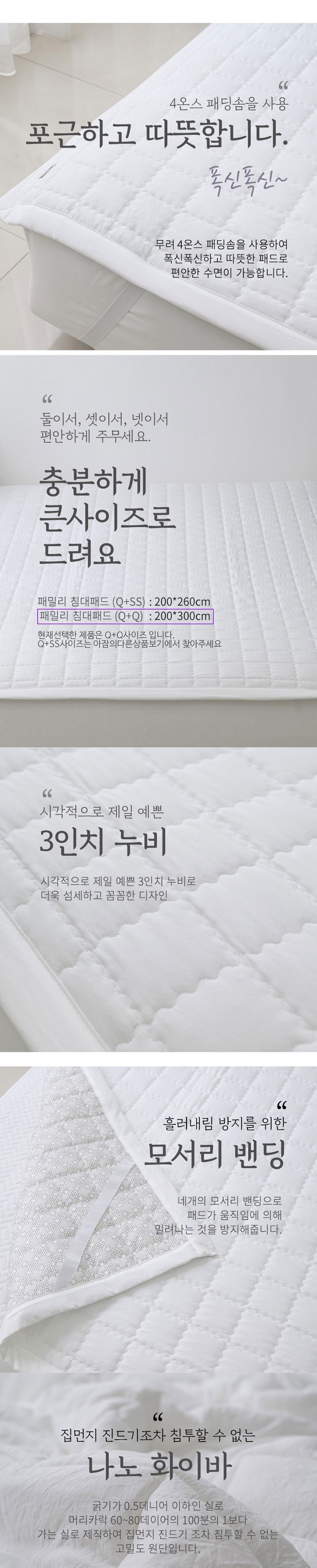 아잠 워싱바이오 침대패드 패밀리 QQ 상세 이미지 2