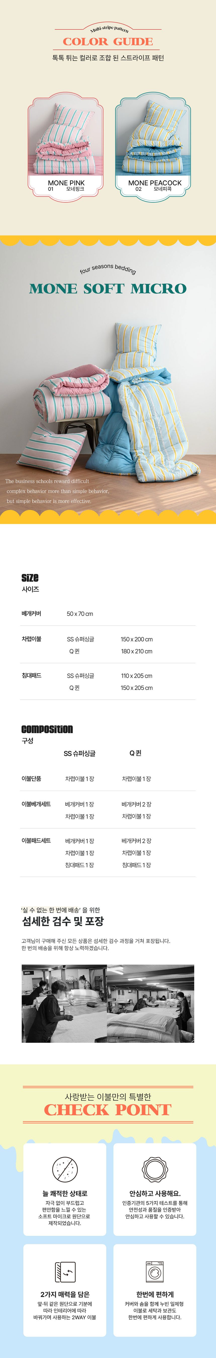 차렵이불 세트 사계절 양면 SS 퀸 침대커버세트 상세 이미지 3
