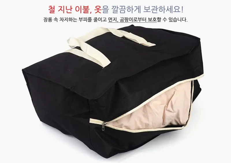 부직포 이불 정리가방 패딩정리함 부직포백 부직포가방 3개 묶음 상세 이미지 3