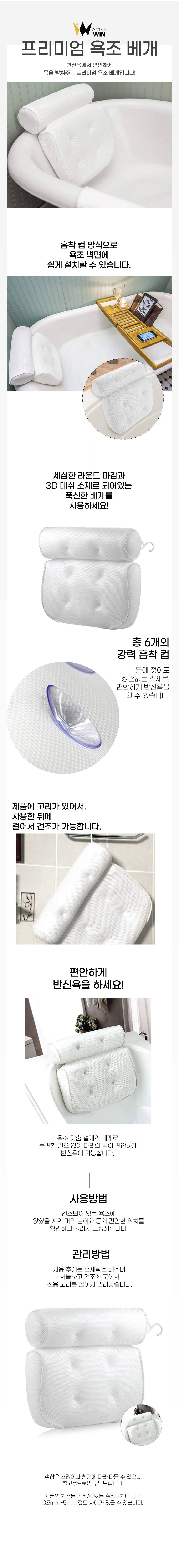반신욕베개 욕조베개 목베개 등받이 상세 이미지 2