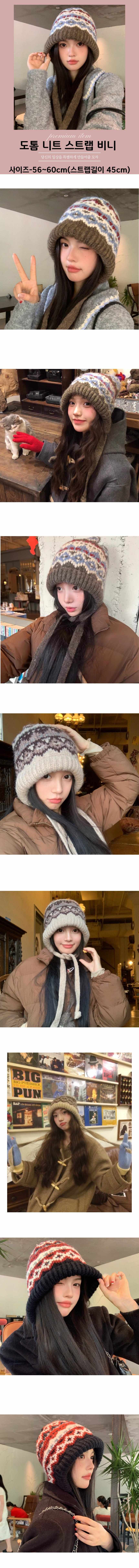비니 도톰 니트 스트랩 끈 모자 가을 겨울 3개 묶음 상세 이미지 1
