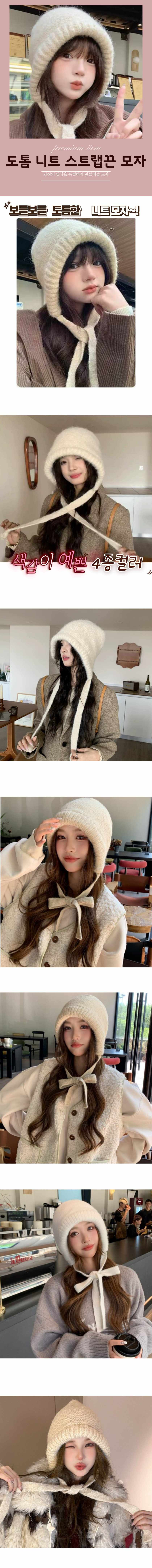 비니 도톰 니트 스트랩 끈 모자 가을 겨울 3개 묶음 상세 이미지 2