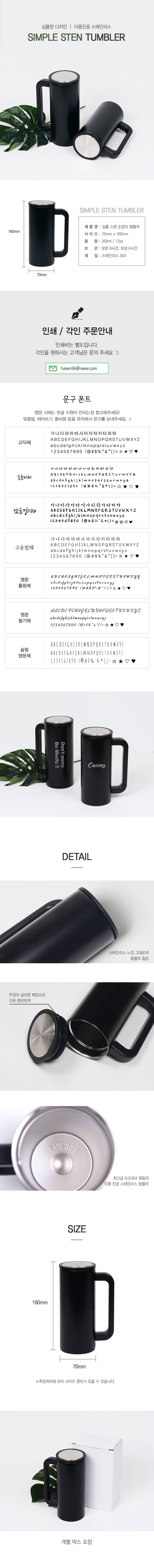보온보냉 레이저 각인 스텐 이중진공 손잡이 텀블러 상세 이미지 1