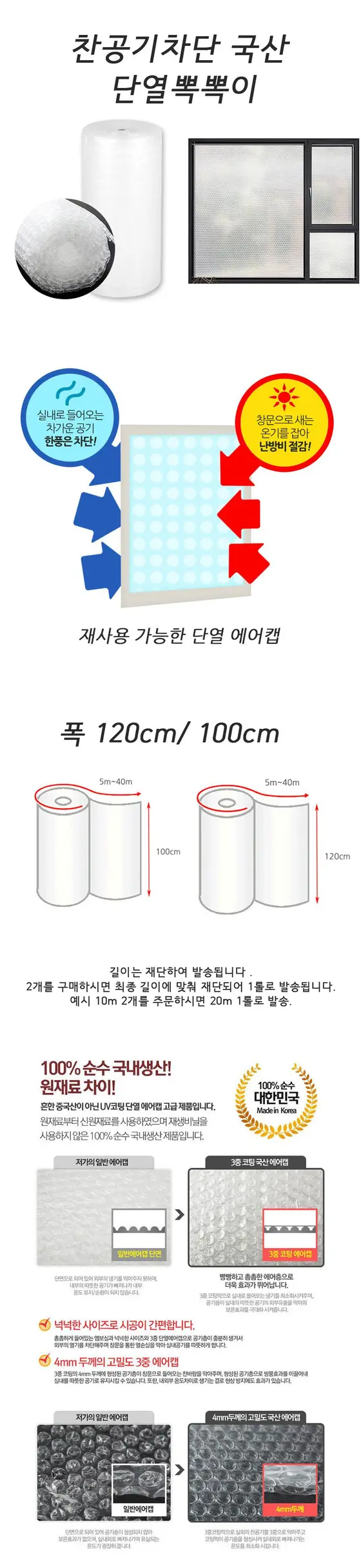 국산 단열 에어캡 뽁뽁이100cmx20m 무지단열 상세 이미지 1
