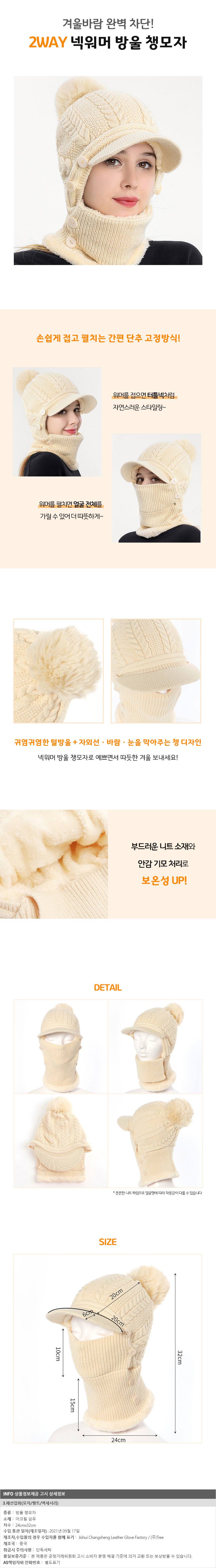 여자 여성 겨울 스키비니 털방울모자 스포츠워머 상세 이미지 2