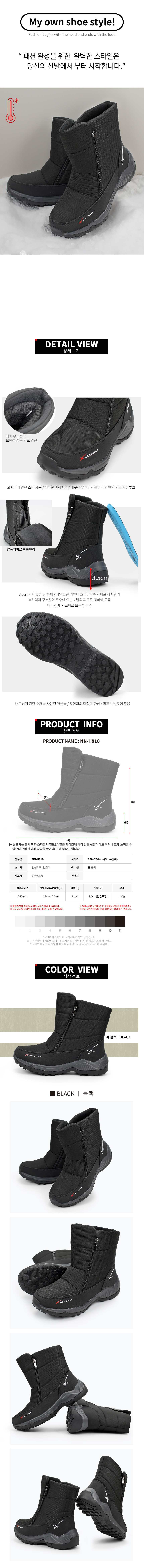 기모 남자 방한 부츠 털신발 남성 사이드 지퍼 상세 이미지 2