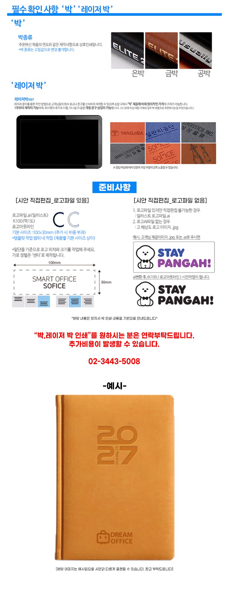 27년 2027년 50주년 양지 다이어리 리미티드 상세 이미지 2