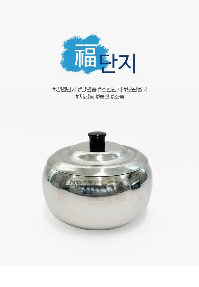 스토어 연 스텐 복 단지 스텐양념통 항아리단지 상세 이미지 2