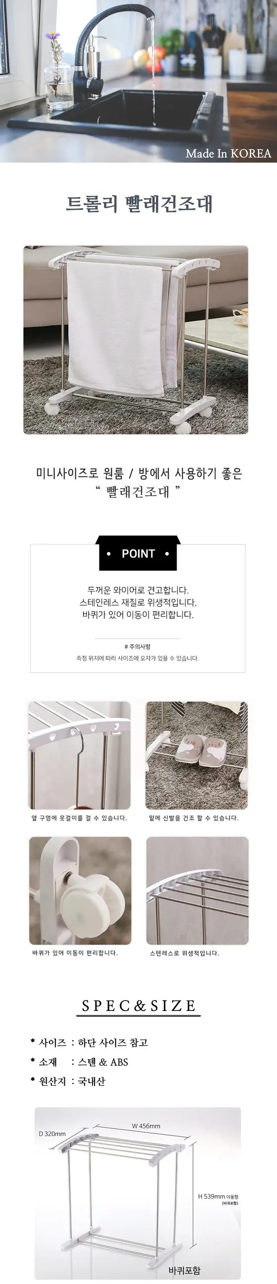 메탈릭 지지대 바퀴달린 미니 빨래건조대 상세 이미지 1