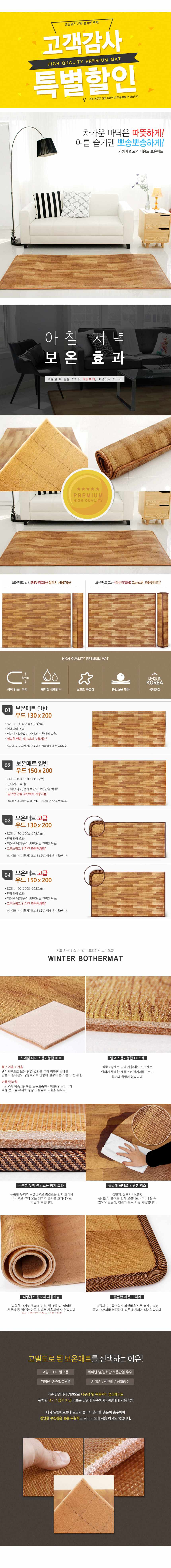 보온매트 2~3인용 냉기차단 4계절 쿨매트 겸용 상세 이미지 2