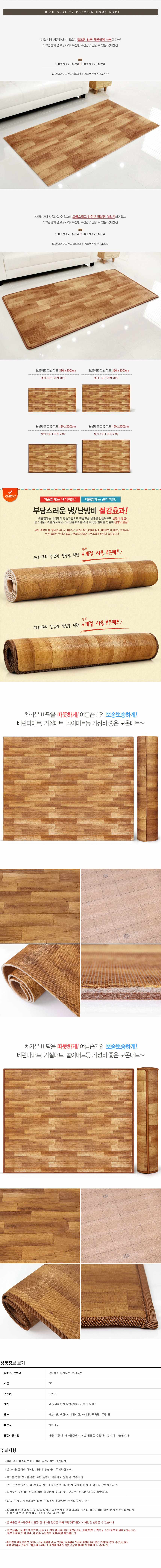 보온매트 2~3인용 냉기차단 4계절 쿨매트 겸용 상세 이미지 3