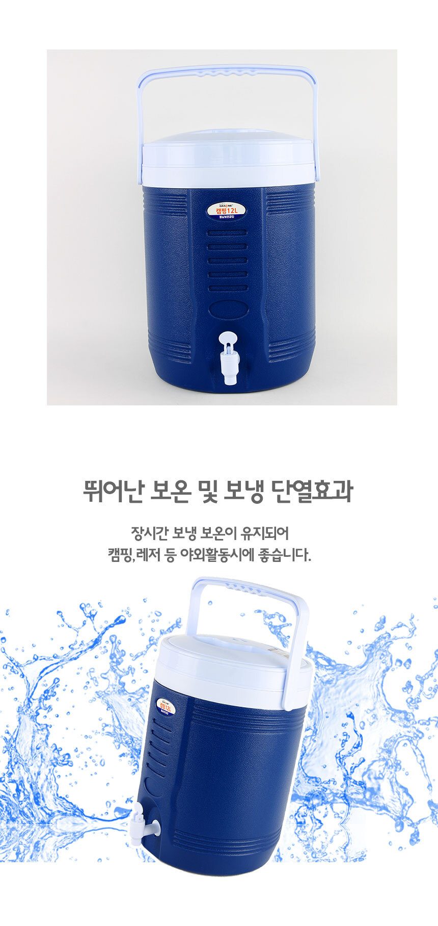 보냉 물통 12리터 대용량 보온 워터저그 단체 캠핑용 상세 이미지 2