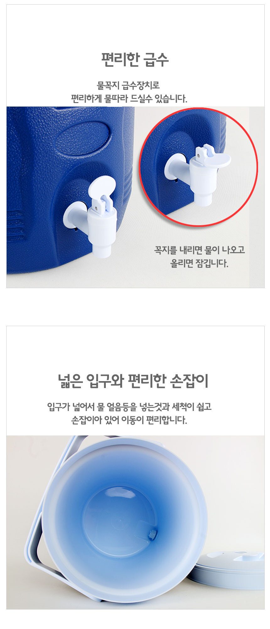 보냉 물통 12리터 대용량 보온 워터저그 단체 캠핑용 상세 이미지 3