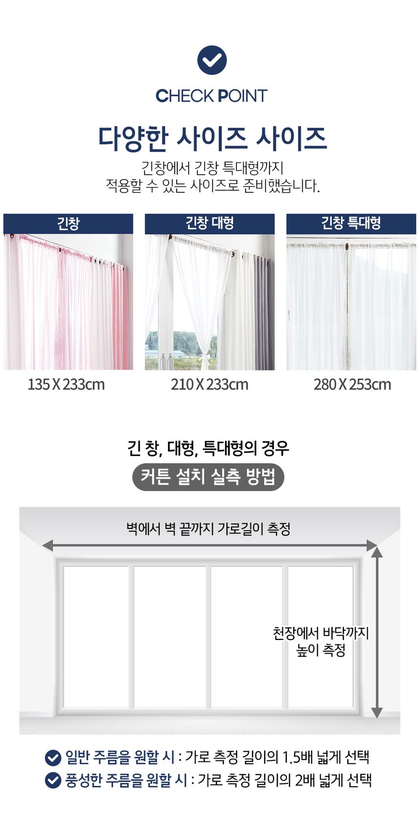 쉬폰커튼 화이트 핀형 긴창 대형 상세 이미지 3