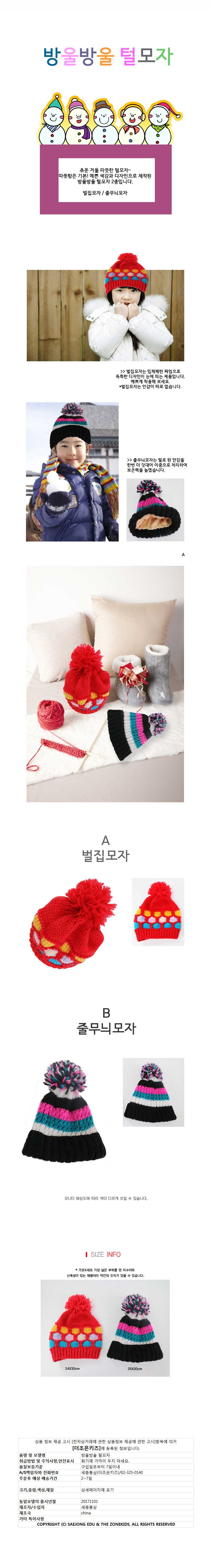 털모자 벌집 스키장모자 방울모자 벙거지모자 3개 묶음 상세 이미지 1