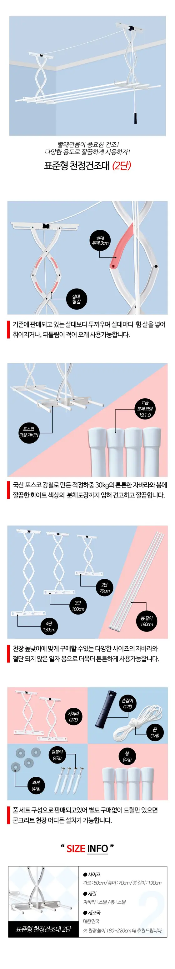 베란다 빨래건조대 표준형 천정건조대 베란다건조대 상세 이미지 1