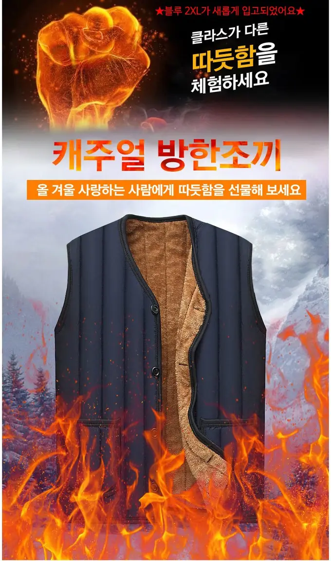 겨울작업복 남자패딩점퍼 방한조끼 깔깔이 작업 동복 상세 이미지 1