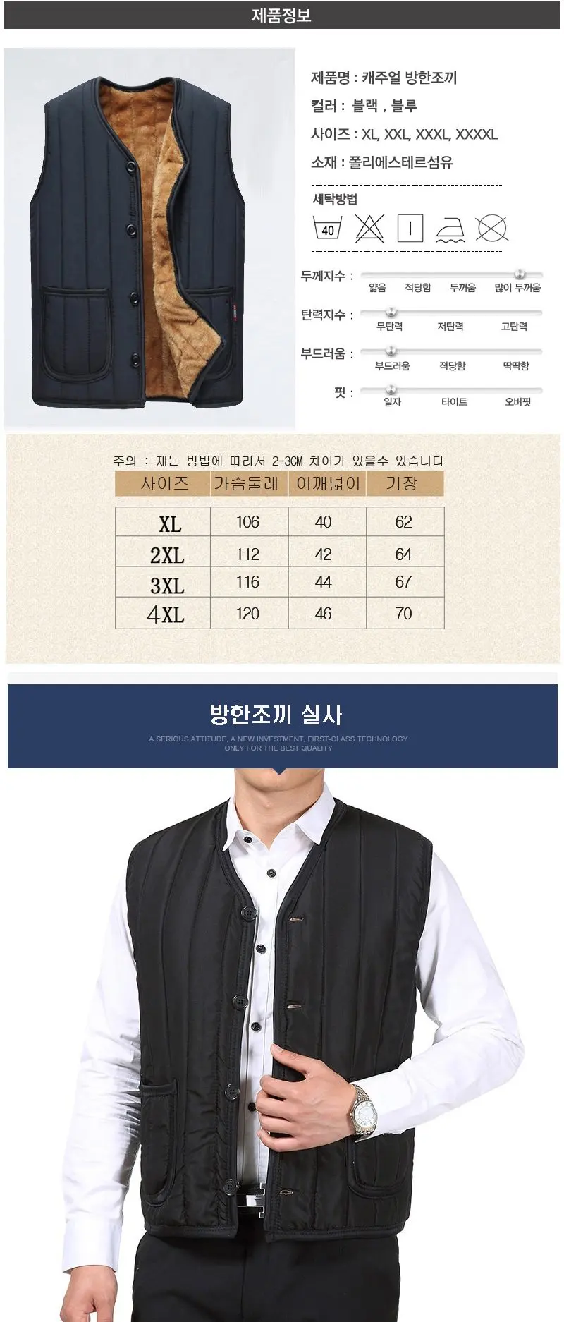겨울작업복 남자패딩점퍼 방한조끼 깔깔이 작업 동복 상세 이미지 3