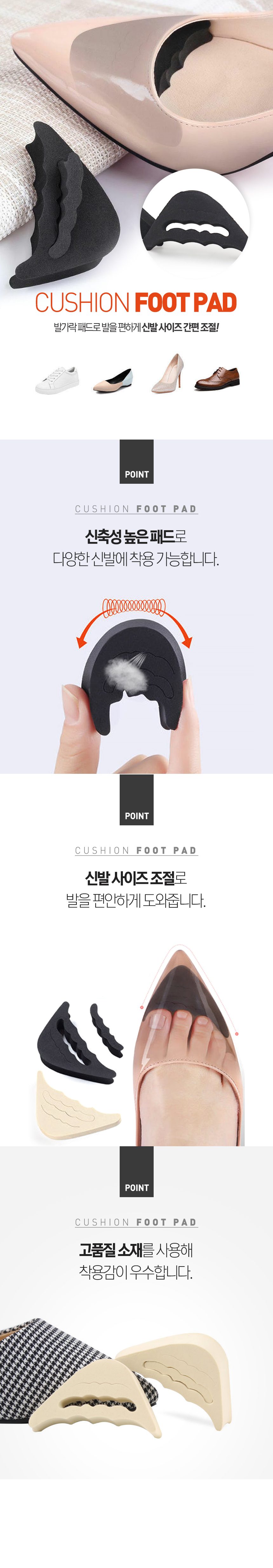 앞꿈치 패드 신발 사이즈 줄이기 구두 쿠션 3개 묶음 상세 이미지 1