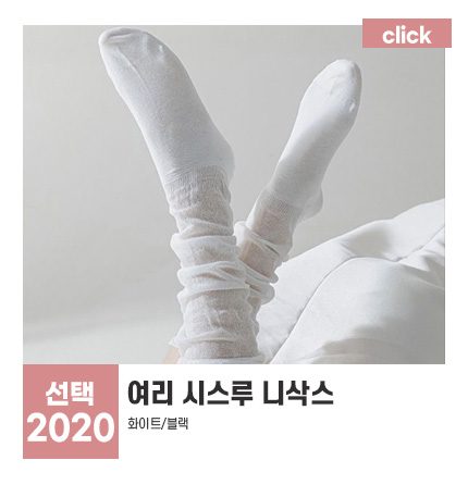 잔네스 니삭스 레그워머 111종 모음 데일리 장목 3개 묶음 상세 이미지 2