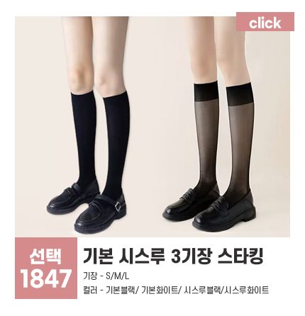 잔네스 니삭스 레그워머 111종 모음 데일리 장목 3개 묶음 상세 이미지 3