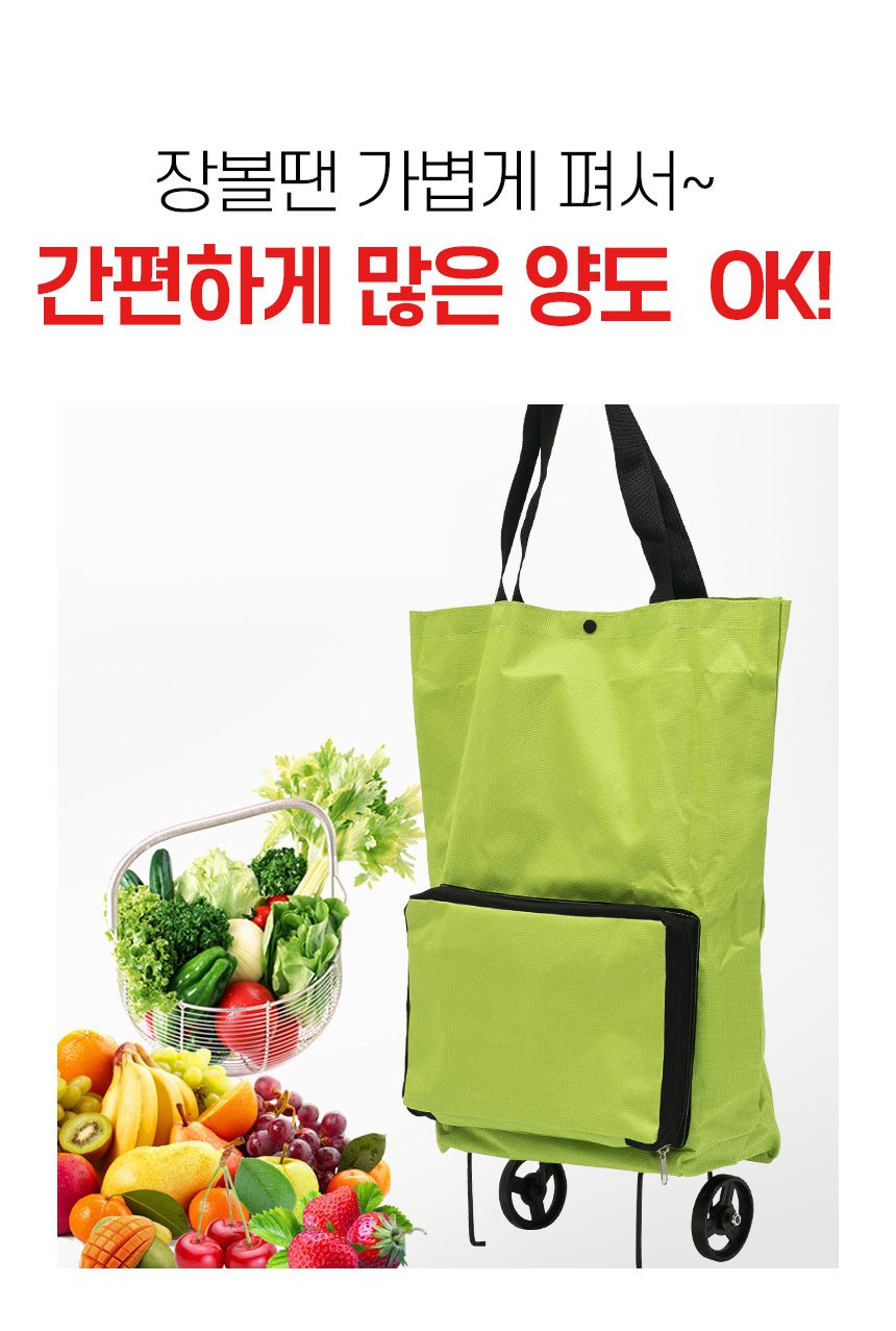 장바구니 접이식 파우치형 쇼핑 핸드카트 시장가방 상세 이미지 3
