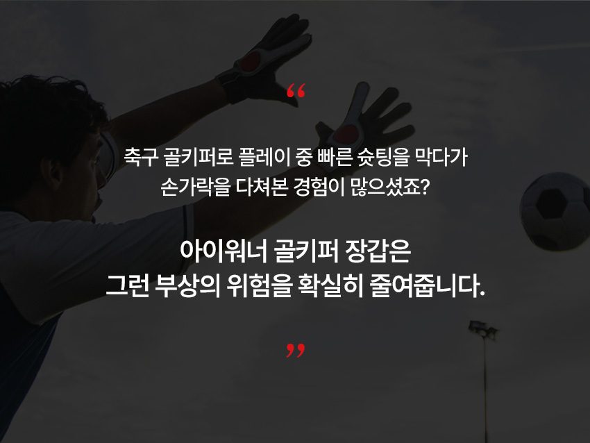골키퍼장갑 손가락 지지대 축구장갑 상세 이미지 2