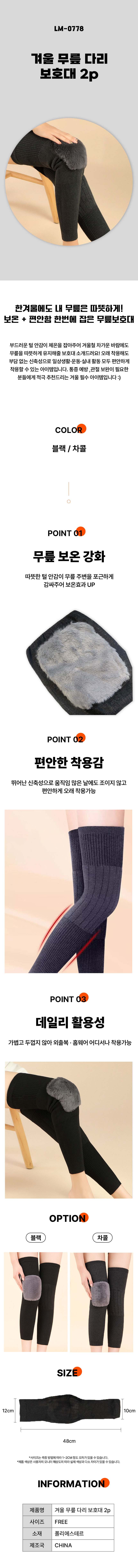 겨울 무릎 다리 보호대 무릎워머 방한무릎 보온토시 상세 이미지 1