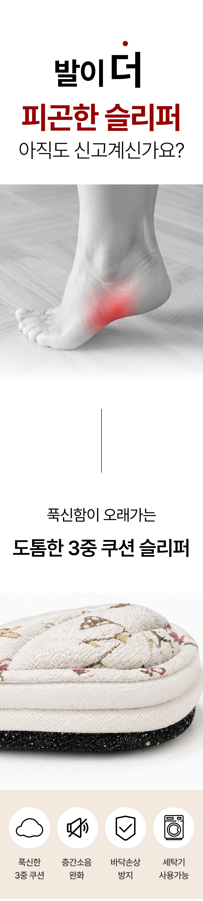 실내화 면 슬리퍼 3중 쿠션 거실화 층간소음 3개 묶음 상세 이미지 1