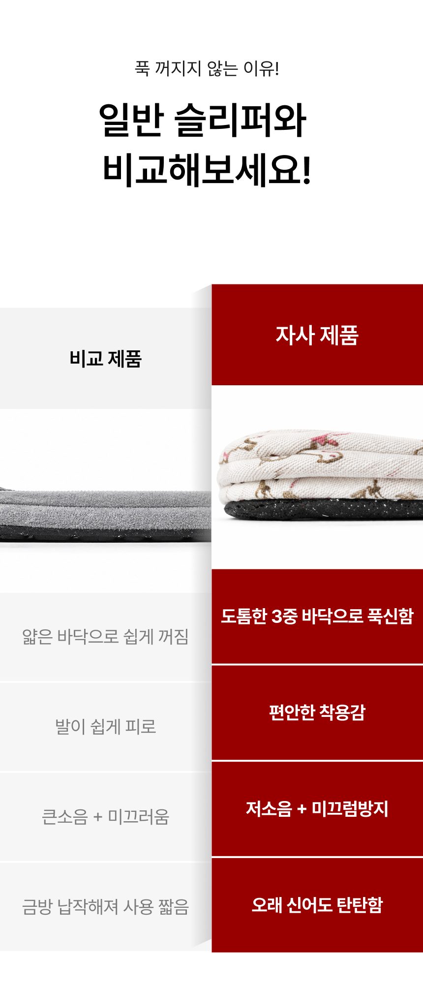 실내화 면 슬리퍼 3중 쿠션 거실화 층간소음 3개 묶음 상세 이미지 2