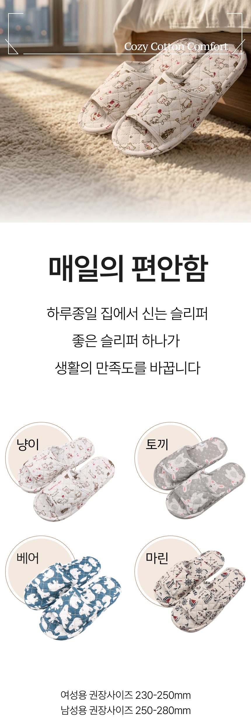 실내화 면 슬리퍼 3중 쿠션 거실화 층간소음 3개 묶음 상세 이미지 3