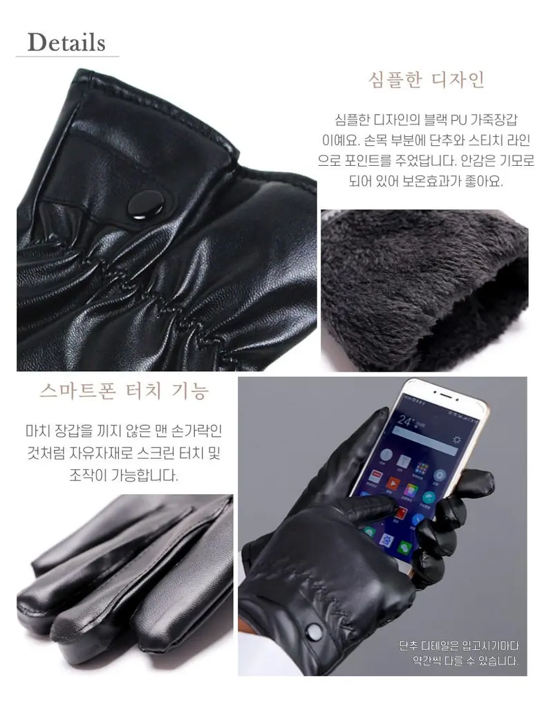 가죽장갑 터치 장갑 베이직 가죽 남성 손가락 패션 3개 묶음 상세 이미지 3