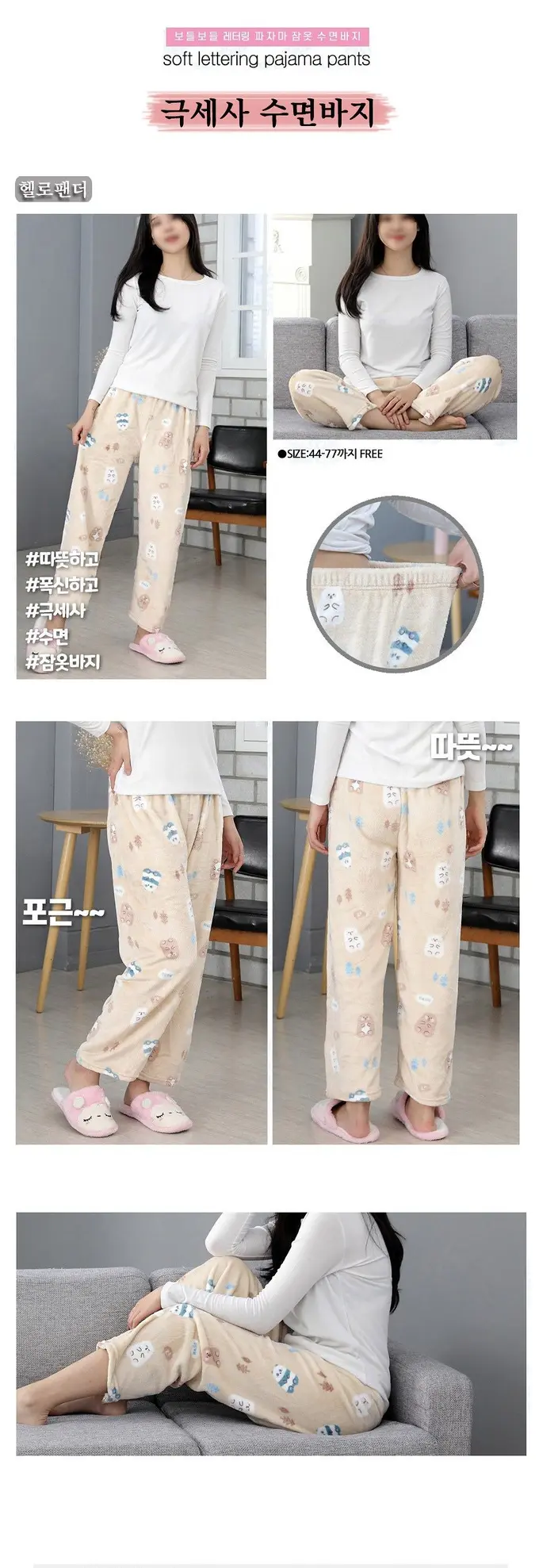 극세사 수면바지 여성잠옷바지 편한잠옷바지 상세 이미지 1