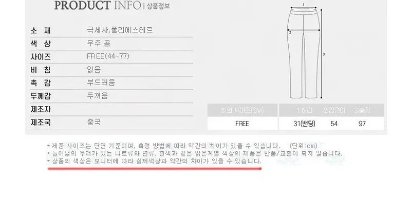 극세사 수면바지 여성잠옷바지 편한잠옷바지 상세 이미지 2