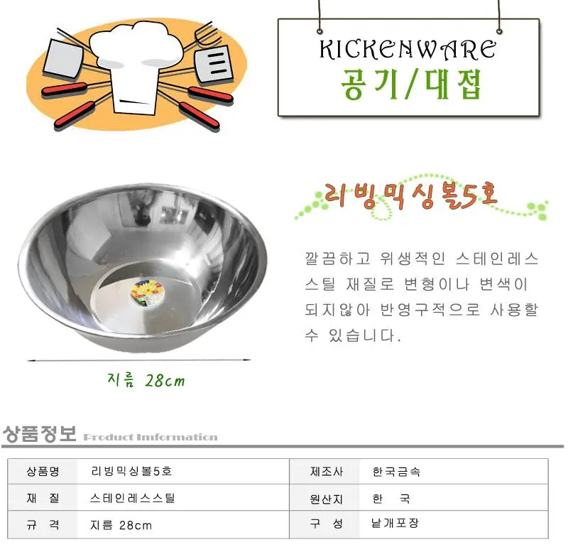 스텐양푼 스테인리스 믹싱볼 5호 3개 묶음 상세 이미지 1