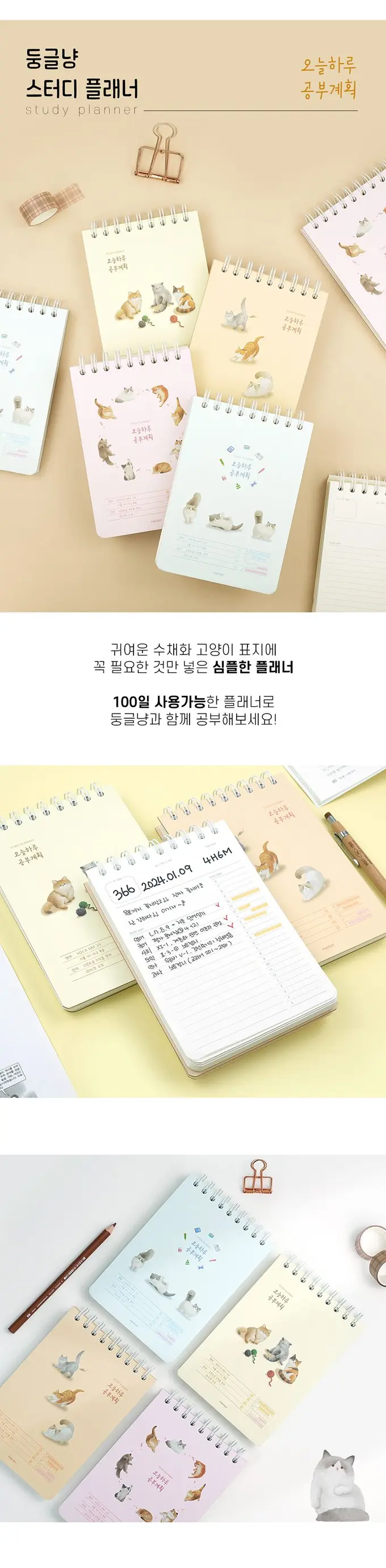 핑크풋 다이어리 스케줄 수첩 둥글냥 플래너 노트 3개 묶음 상세 이미지 2