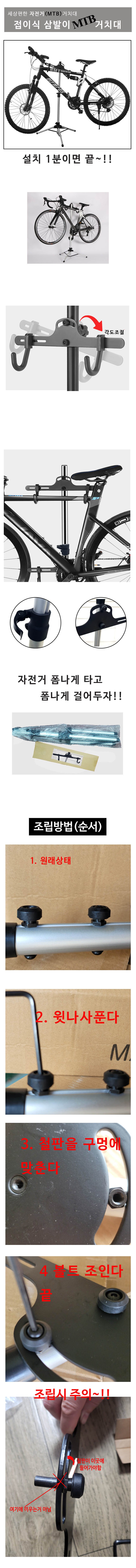 자전거 MTB 거치대 접이식 폼나는 삼발이 스탠드형 상세 이미지 1