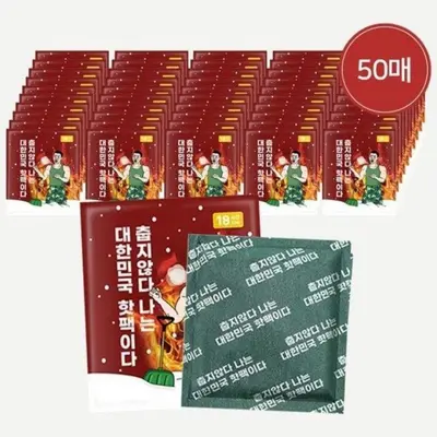 아임핫팩 국산 프리미엄 포켓용 대용량핫팩 150g 대표 이미지