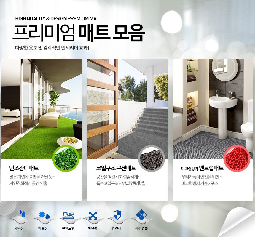 조쌤 고무발판 안전매트 미끄럼방지매트 상세 이미지 2
